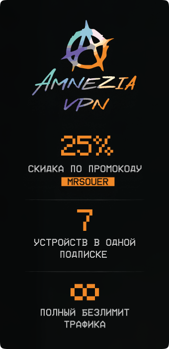 Amnesia VPN